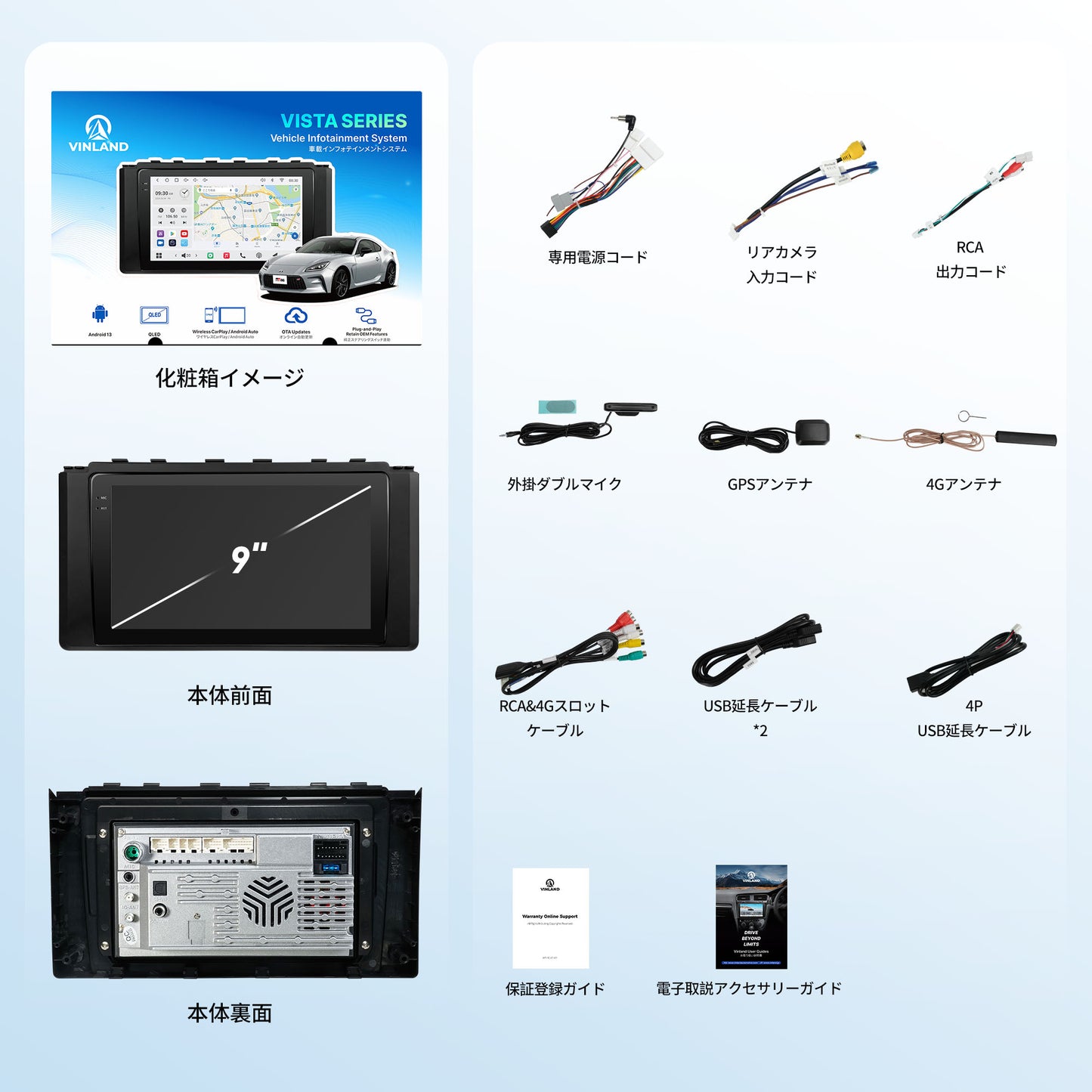 VSTO4R Toyota GR86 / Subaru BRZ 専用 Android 13 カーナビ 9インチ QLED大画面モデル