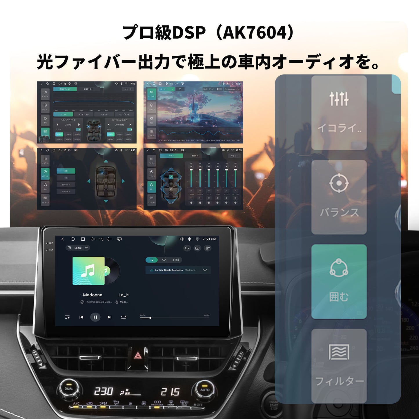 VSTO3 トヨタ カローラ専用 Android13カーナビ