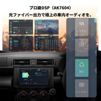 VSTO4R Toyota GR86 / Subaru BRZ 専用 Android 13 カーナビ 9インチ QLED大画面モデル