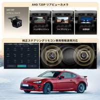 VSTO4R Toyota GR86 / Subaru BRZ 専用 Android 13 カーナビ 9インチ QLED大画面モデル