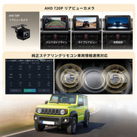 VSSZ1R スズキ ジムニー専用 Android 13 カーナビ