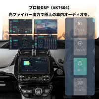 VSTO2R 50系プリウス専用Android 13 9インチナビ