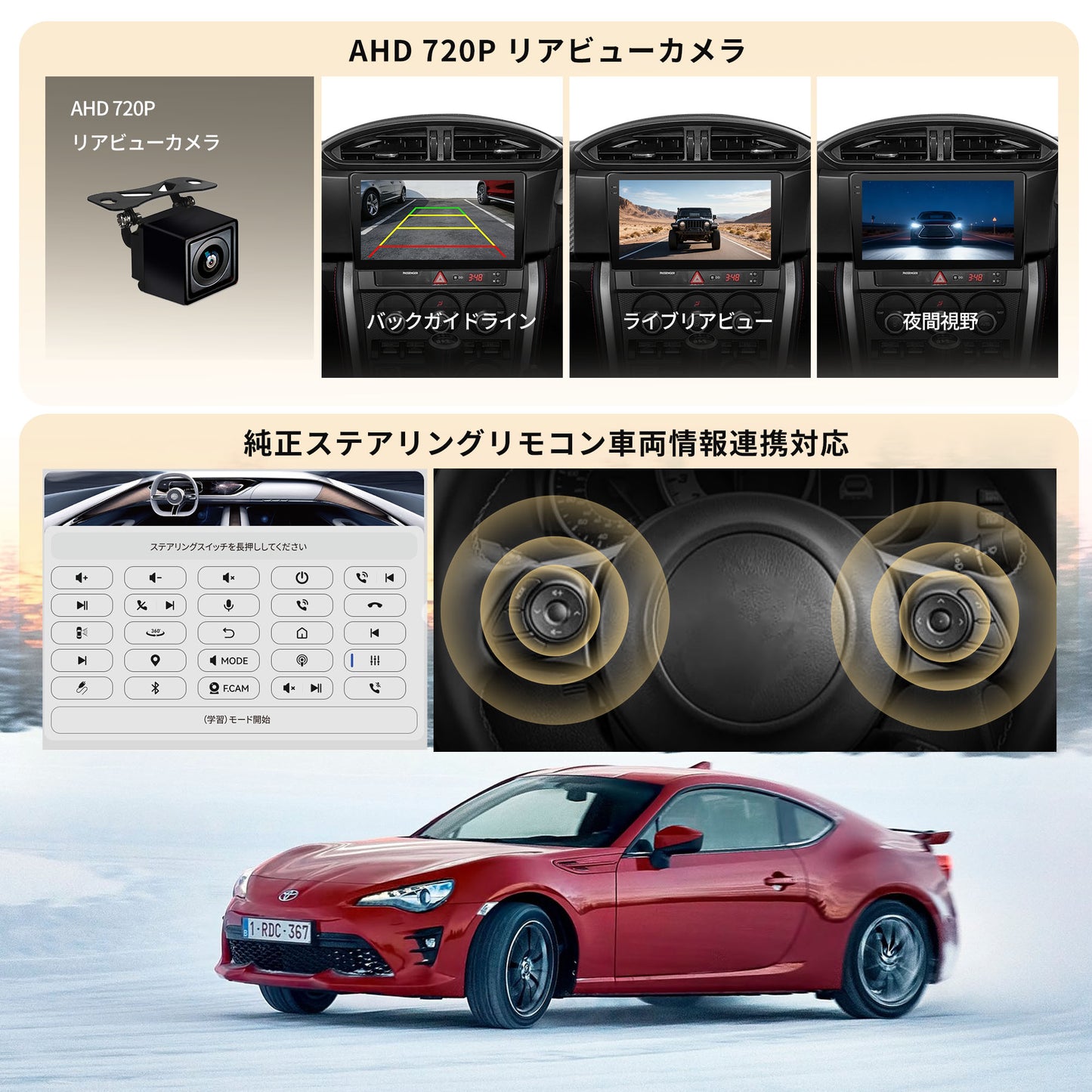 VSTO3R Toyota 86 / Subaru BRZ専用9インチAndroid 13ナビ