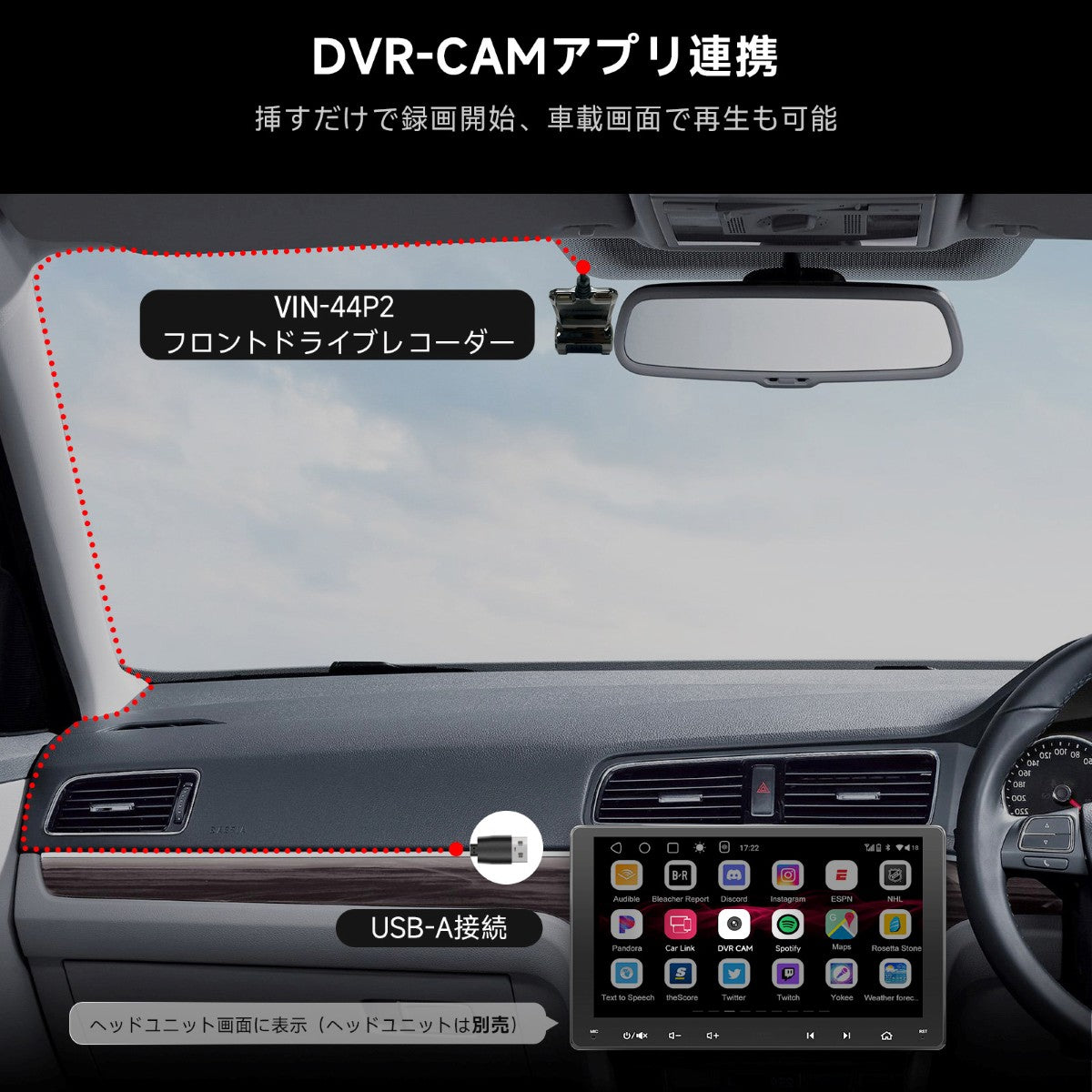 VIN-44P2 Sony センサー搭載 1080P USB接続 ドライブレコーダー（オンダッシュカメラ）