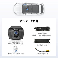 VIN-FHD02DV FHD 1080P 高画質車載カメラ リアルタイム録画ドライブレコーダー
